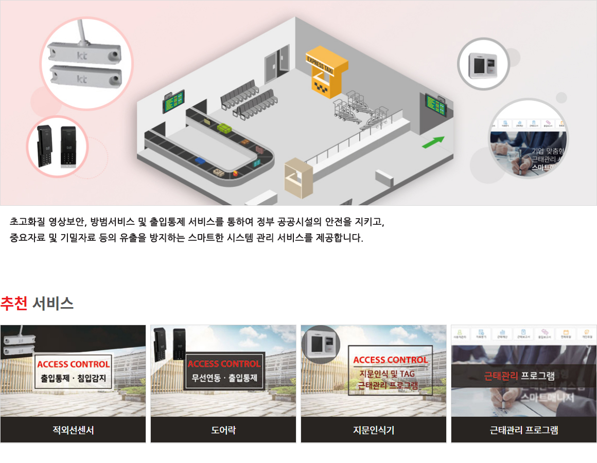 관공서CCTV