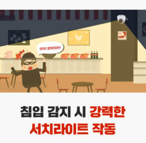 서치라이트작동