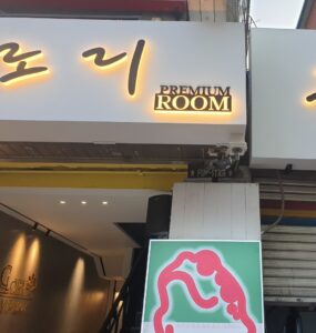 설치시공사진01